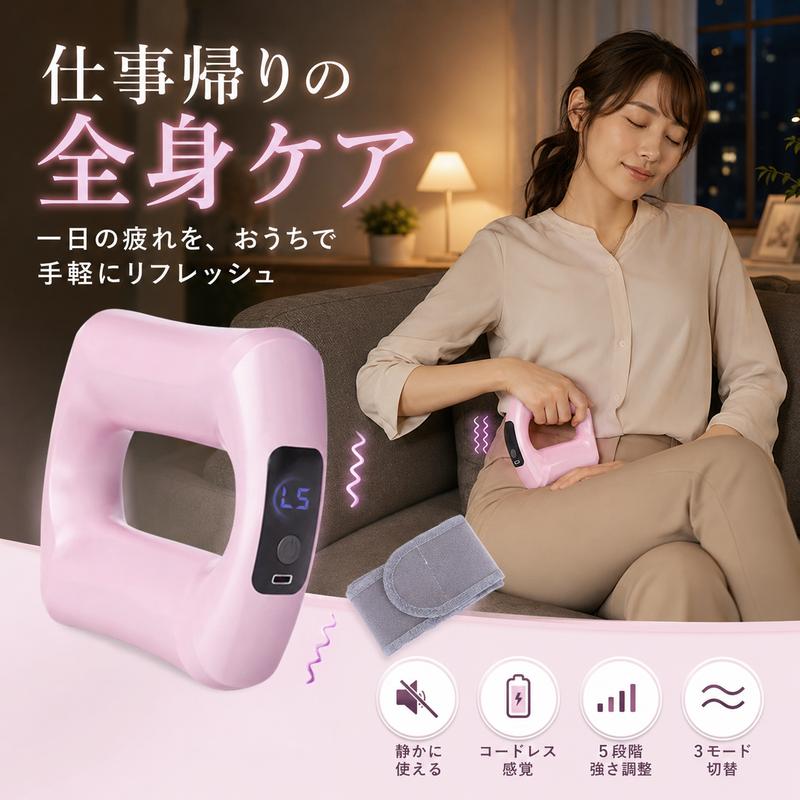 QuietWave™ 静音セルフケア