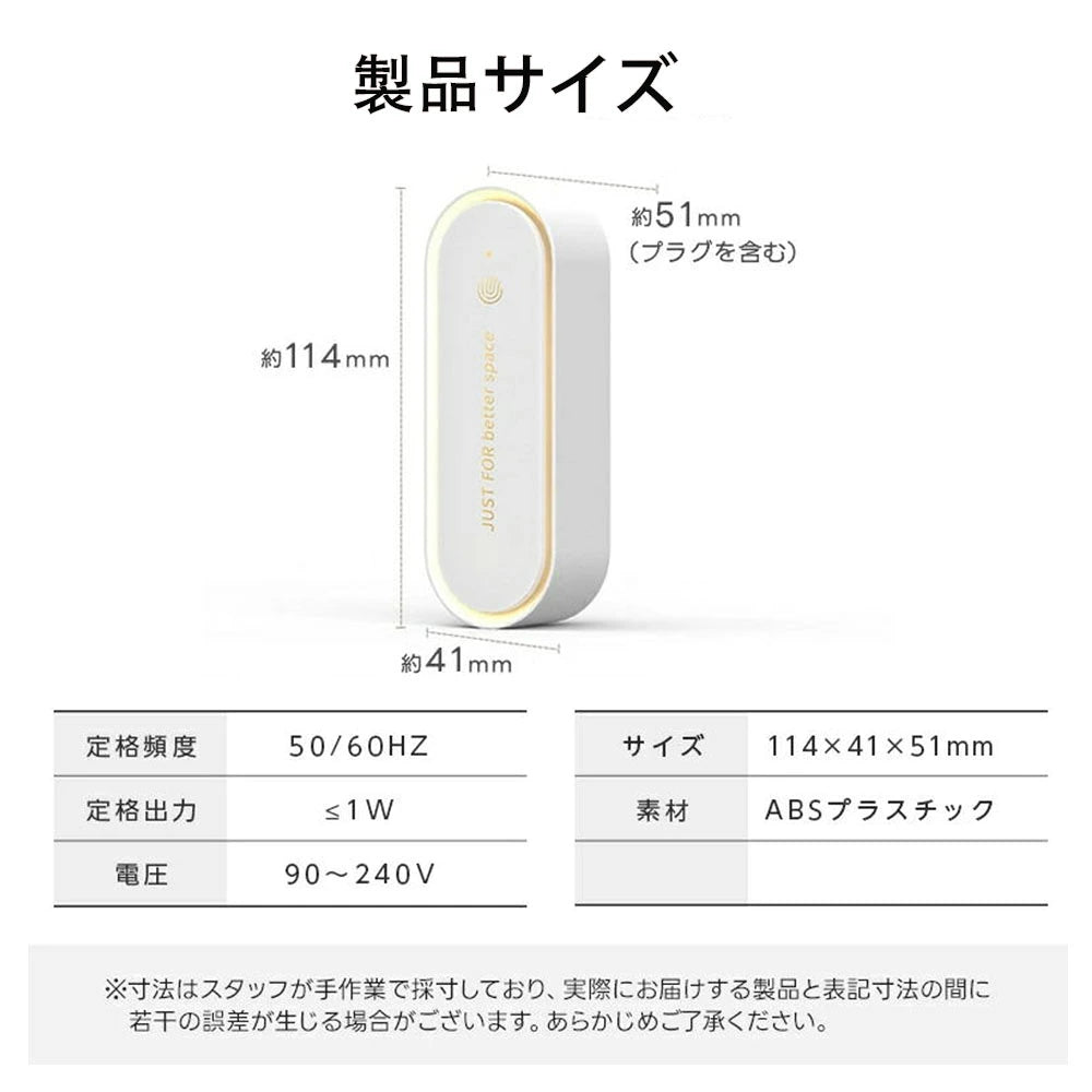 ClearWave™ 静音害虫バスター