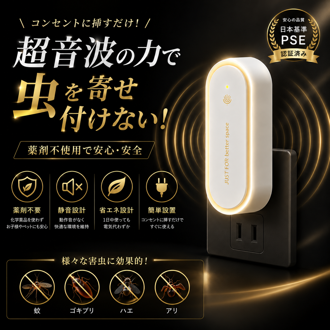 ClearWave™ 静音害虫バスター