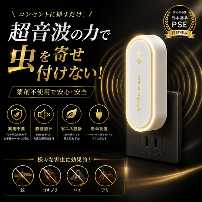 ClearWave™ 静音害虫バスター