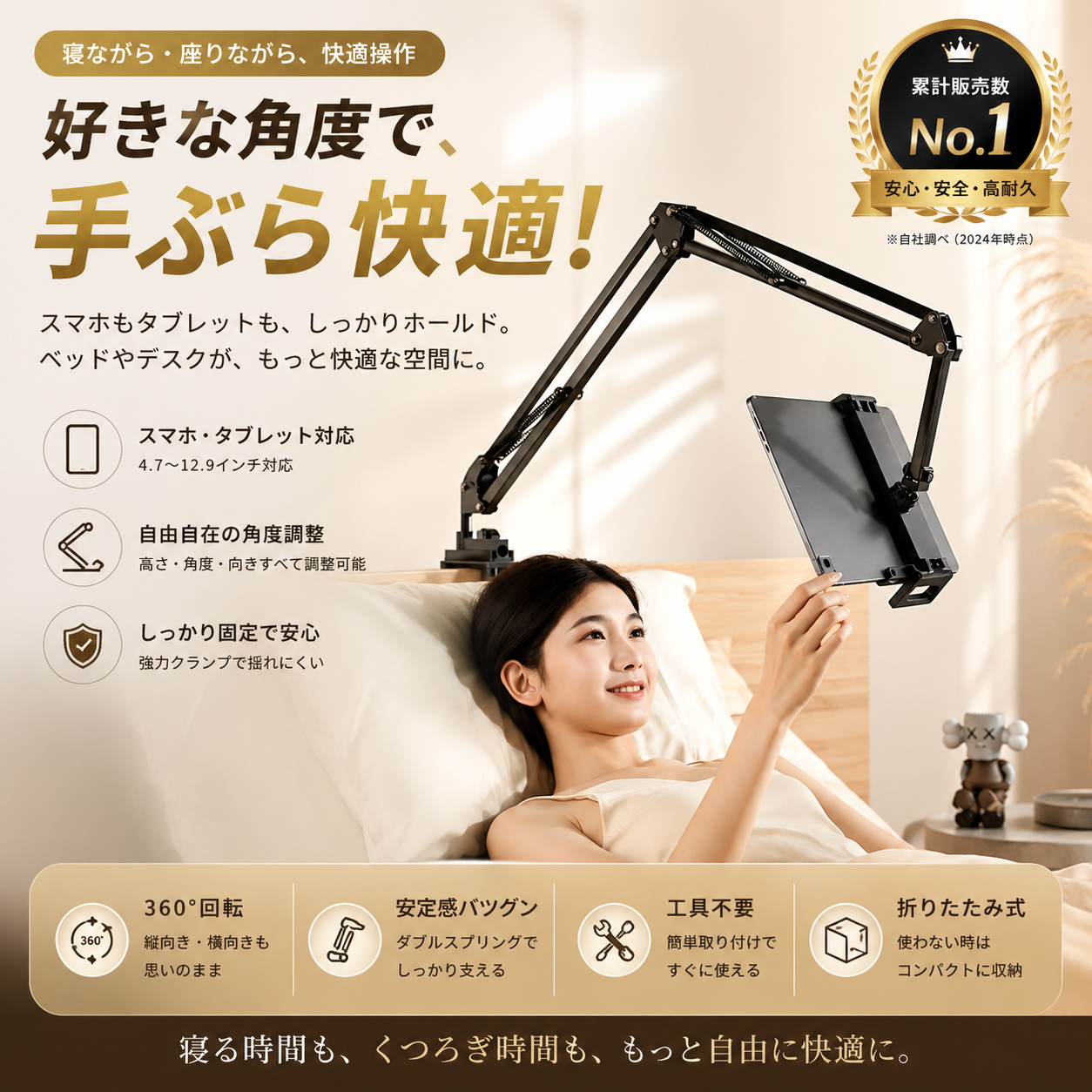 SteadyMount™ 安定感抜群端末アーム