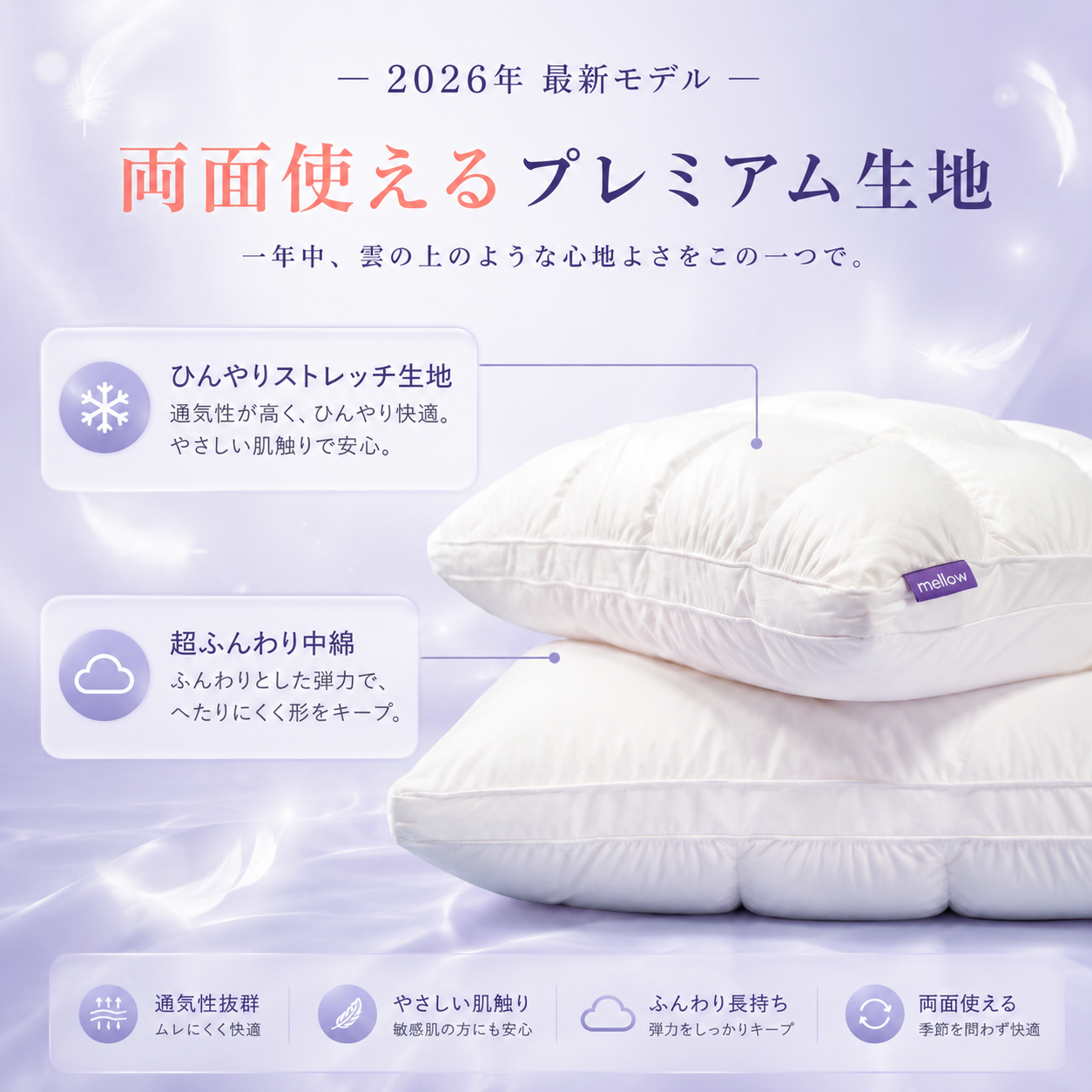 CloudCool™ ふわふわ冷感枕