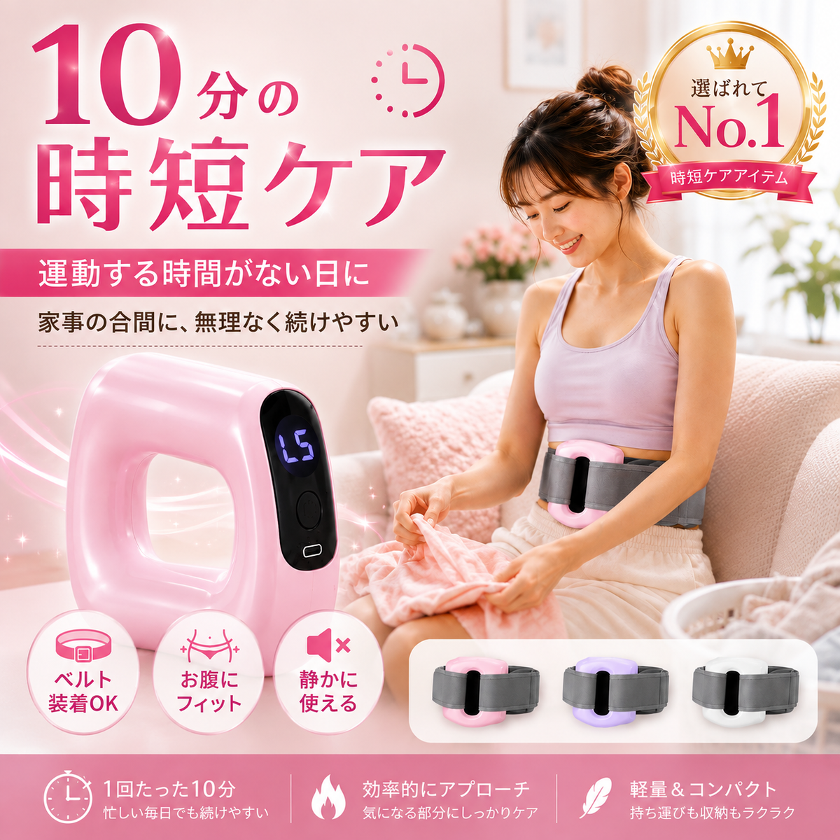 QuietWave™ 静音セルフケア