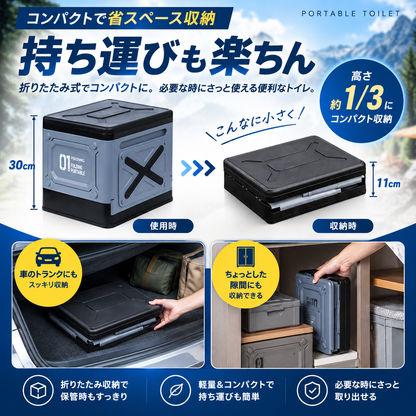 FoldAway™ 緊急時簡易トイレ