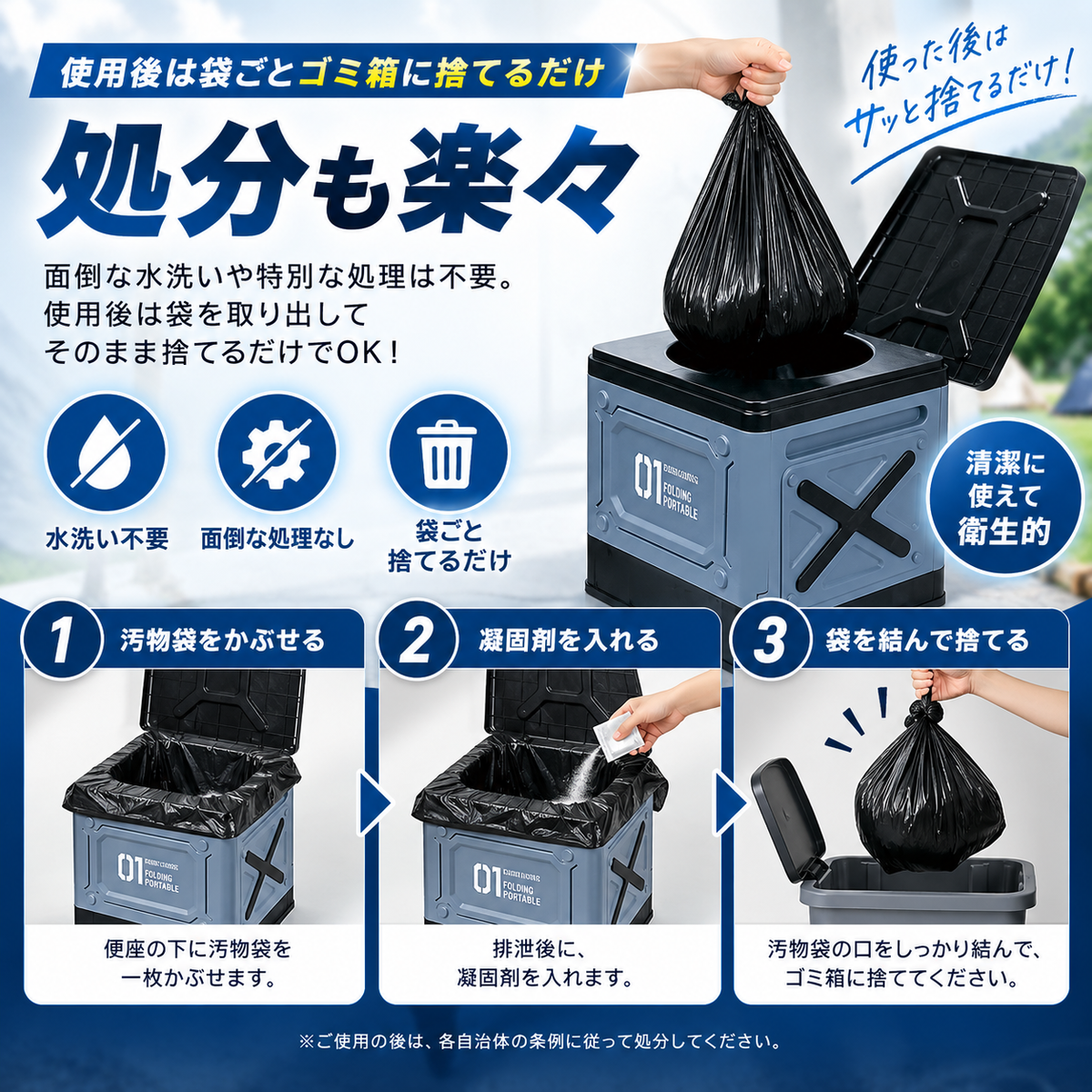 FoldAway™ 緊急時簡易トイレ