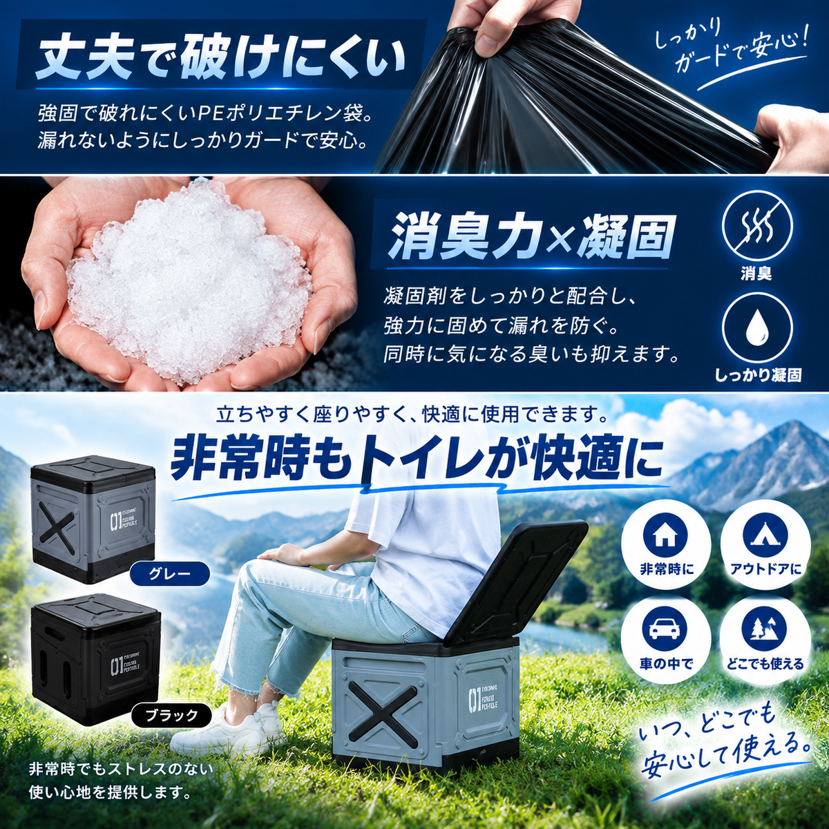 FoldAway™ 緊急時簡易トイレ