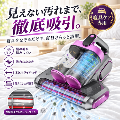 RayClean™ 紫外線ダニ除去クリーナー