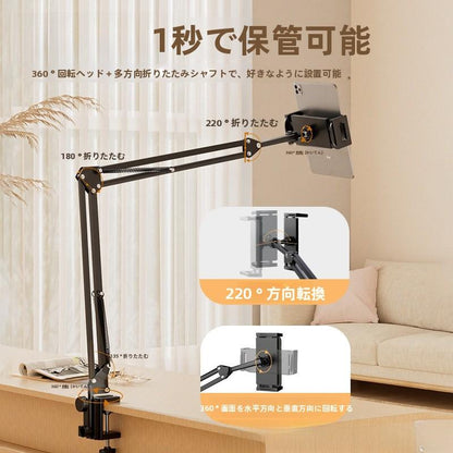 SteadyMount™ 安定感抜群端末アーム