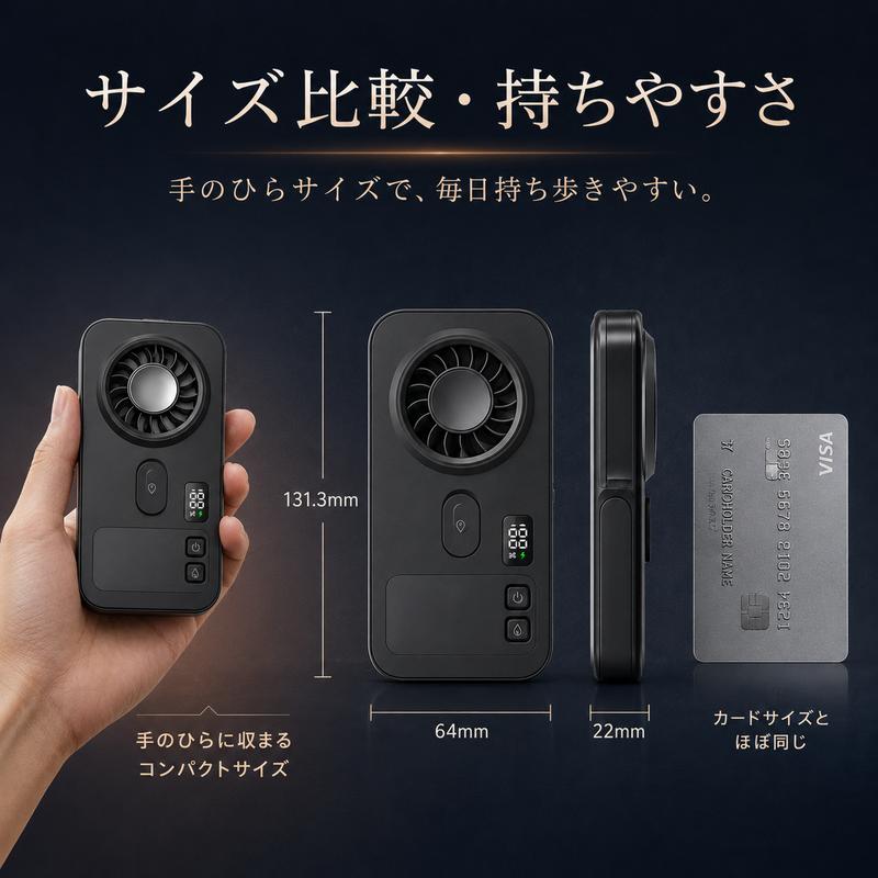 MistFlow™ 瞬間冷却ミストファン
