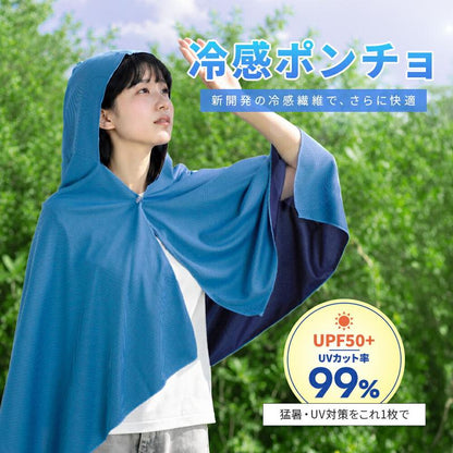 BreezeWrap™ ひんやり冷却マント