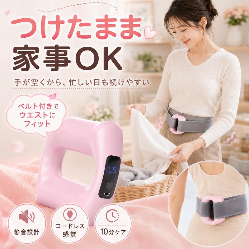 QuietWave™ 静音セルフケア