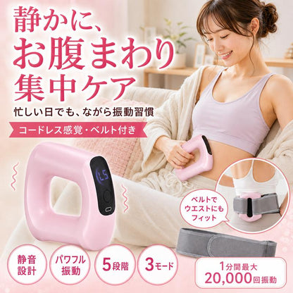 QuietWave™ 静音セルフケア