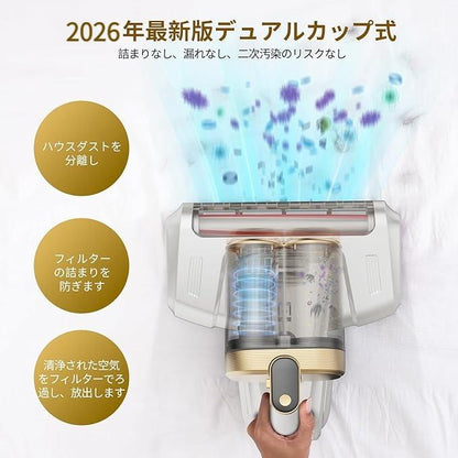 RayClean™ 紫外線ダニ除去クリーナー