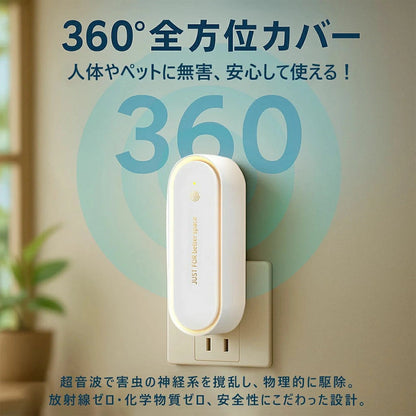 ClearWave™ 静音害虫バスター