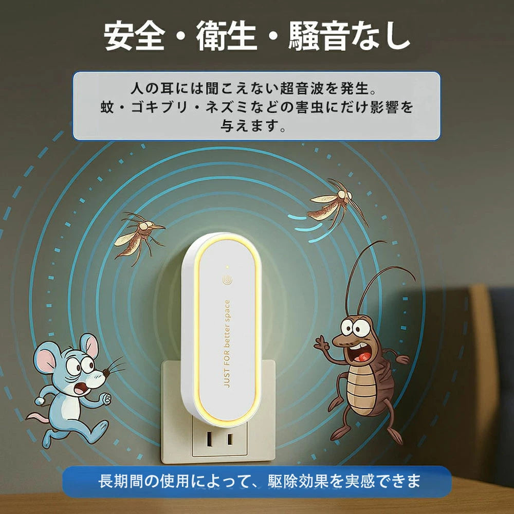 ClearWave™ 静音害虫バスター