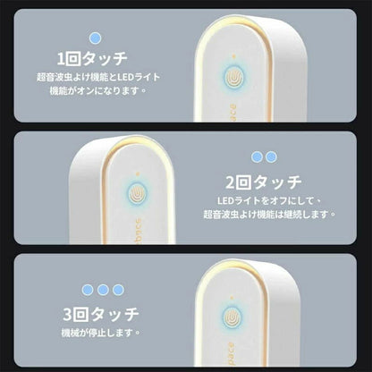 ClearWave™ 静音害虫バスター
