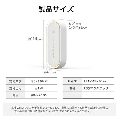 ClearWave™ 静音害虫バスター